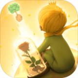 小王子的幻想谜境最新版下载 v1.10