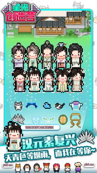 星光创造营中文版下载 v1.2.41 星光创造营中文版下载 v1.2.41
