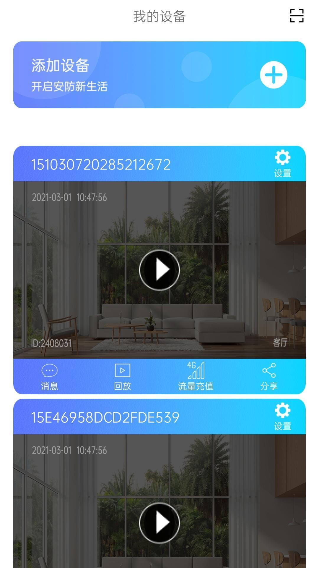 HomePlus手机版下载 v23.0515 HomePlus手机版下载 v23.0515