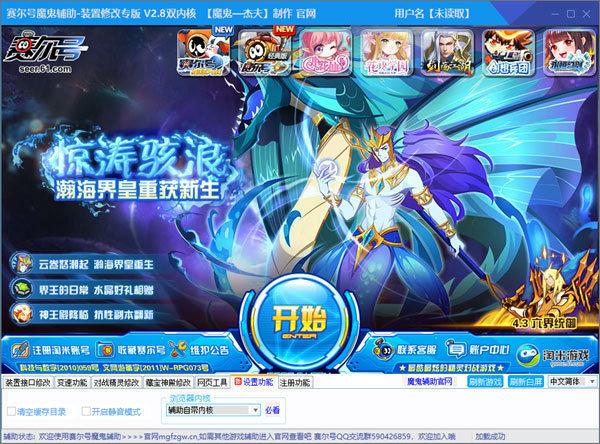 赛尔号辅助器电脑版下载 v1.0 赛尔号辅助器电脑版下载 v1.0