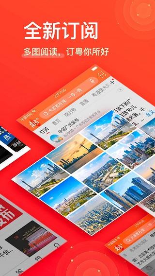 南方Plus最新版下载 v10.6.0 南方Plus最新版下载 v10.6.0
