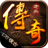 老兵传奇安卓版下载 v1.0.2