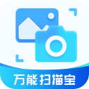 行动万能扫描宝最新版本下载 v1.6.0