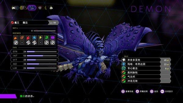 灵魂骇客2修改器风灵月影版下载 v1.03 灵魂骇客2修改器风灵月影版下载 v1.03