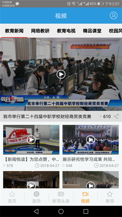 郑州教育手机版下载 v2.4.7