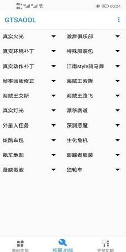 GTSAOOL最新版安卓下载 v8.84