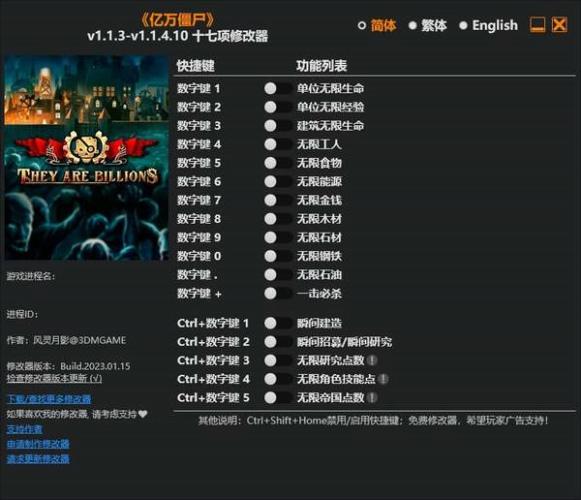 亿万僵尸修改器电脑版下载 v1.1.3 亿万僵尸修改器电脑版下载 v1.1.3