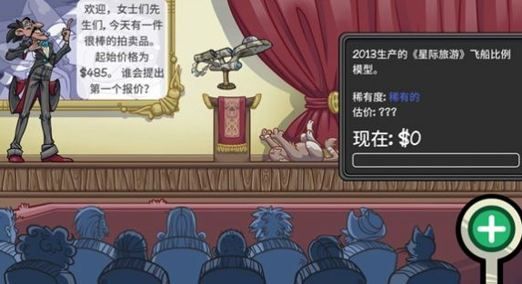 当铺人生2十二项修改器电脑版下载 v1.005 当铺人生2十二项修改器电脑版下载 v1.005