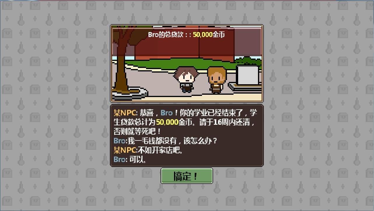 像素店主八项修改器下载 v3.3 像素店主八项修改器下载 v3.3