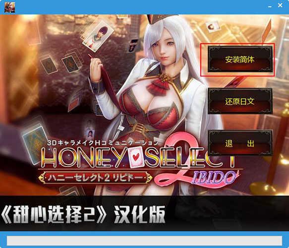 甜心选择2中文补丁下载 v1.0 甜心选择2中文补丁下载 v1.0