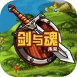 剑与魂未见最新版下载 v0.5