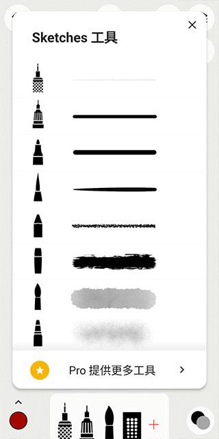 行影勾绘app免费版下载 v1.4.13