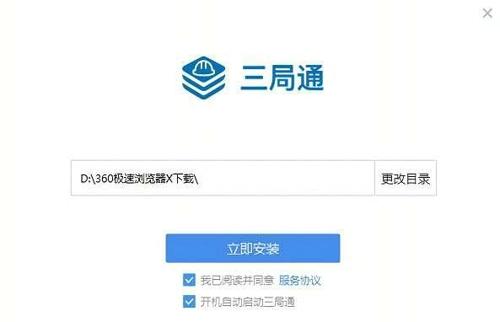 中建三局通(OA办公软件)电脑版 2.6.170000.7 官方免费安装版