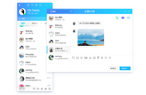 QQ v9.9.6.19689 PC官方正式版
