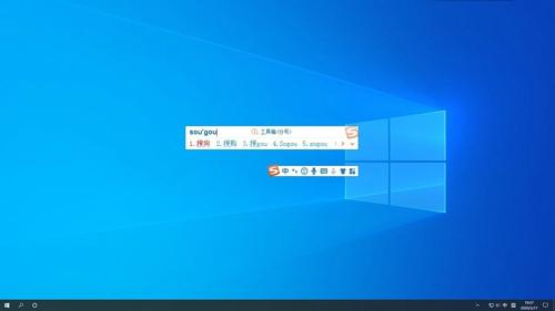 搜狗输入法电脑版 v13.10a 精简无广告版