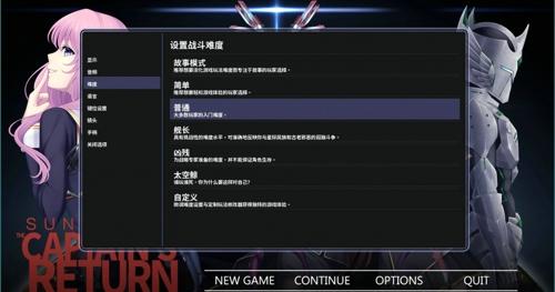 太阳骑士4指挥官的回归中文PC版下载 v2.0 太阳骑士4指挥官的回归中文PC版下载 v2.0