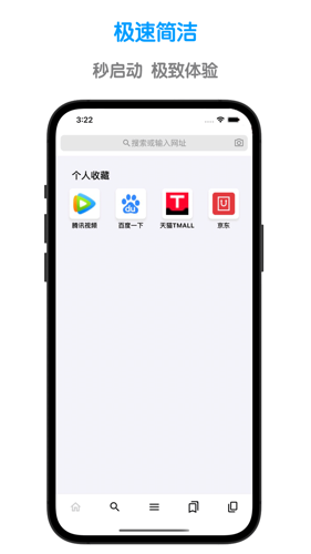 鲁班浏览器手机最新版下载 v1.3.2