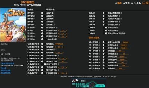 沙石镇时光修改器风灵月影 沙石镇时光修改器风灵月影