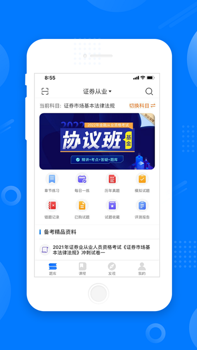 天一网校安卓版 v1.5.8 官方最新版
