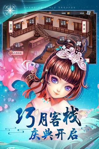 完美世界神雕侠侣安卓版下载 v3.3.0 完美世界神雕侠侣安卓版下载 v3.3.0