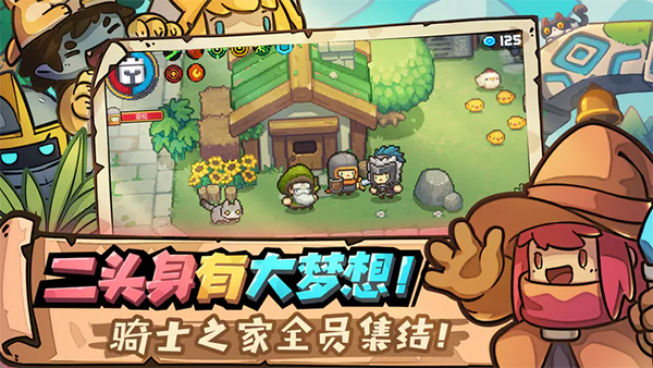 元气骑士前传手机版下载 v1.0.0