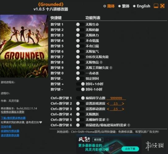 禁闭求生十八项修改器下载 v1.0.5 禁闭求生十八项修改器下载 v1.0.5