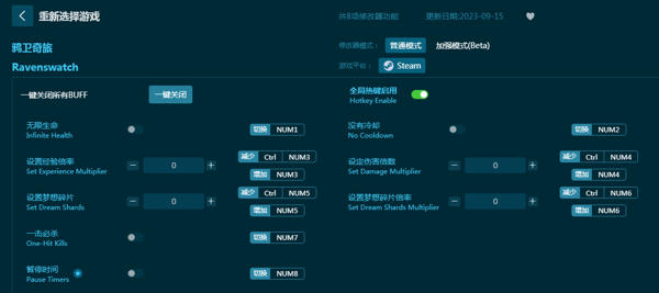 鸦卫奇旅switch修改器 v0.14.02 鸦卫奇旅switch修改器 v0.14.02