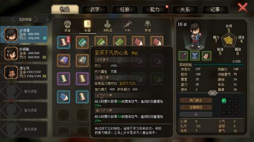 大侠立志传六十二项修改器下载 v1.0 大侠立志传六十二项修改器下载 v1.0