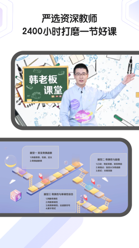 海豚自习馆最新版下载 v5.1.4