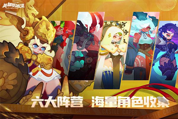 英雄与城堡安卓汉化版下载 v3.0.6.3