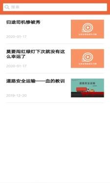 安驾课堂手机版下载 v2.9.4