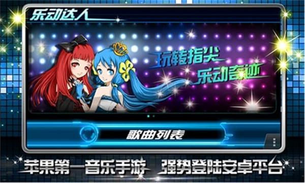 乐动达人游戏下载 v1.0.8 乐动达人游戏下载 v1.0.8