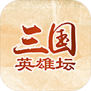三国英雄坛游戏下载 v1.5.0.0