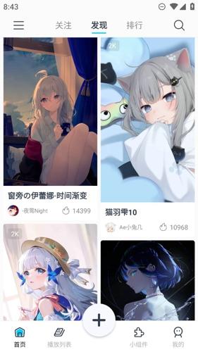 星咩视频壁纸安卓版下载 v1.2.0