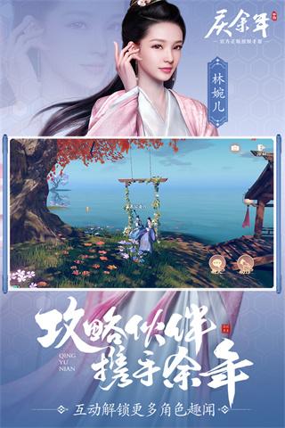 庆余年安卓版下载 v1.0.12.528396