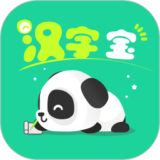 汉字宝最新版下载 v2.8.4