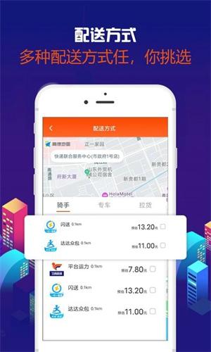 飞鸽同城手机版下载 v3.8.2