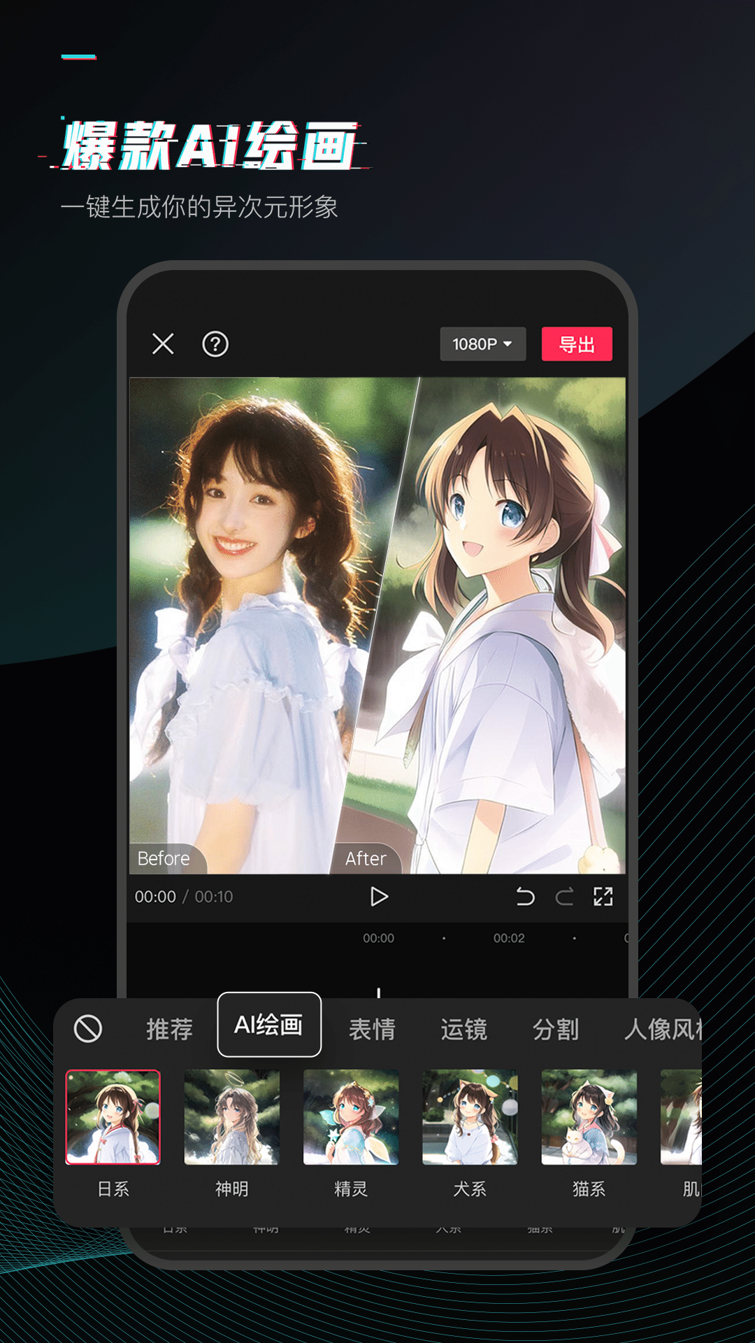 剪映APP v12.3.0 安卓版