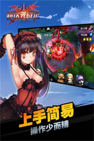 超次元战记安卓版下载 v0.99.0.26365