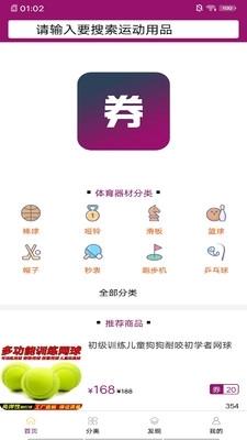 券码头 v20.3.45 官方安卓版