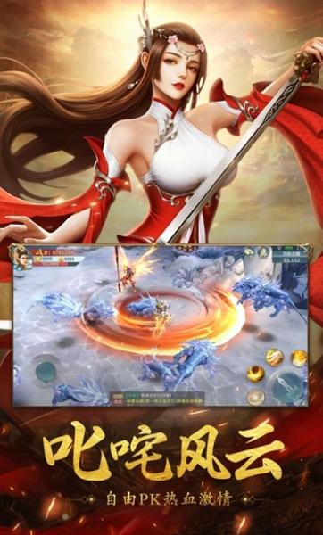 洪荒不朽手机版下载 v1.10.29