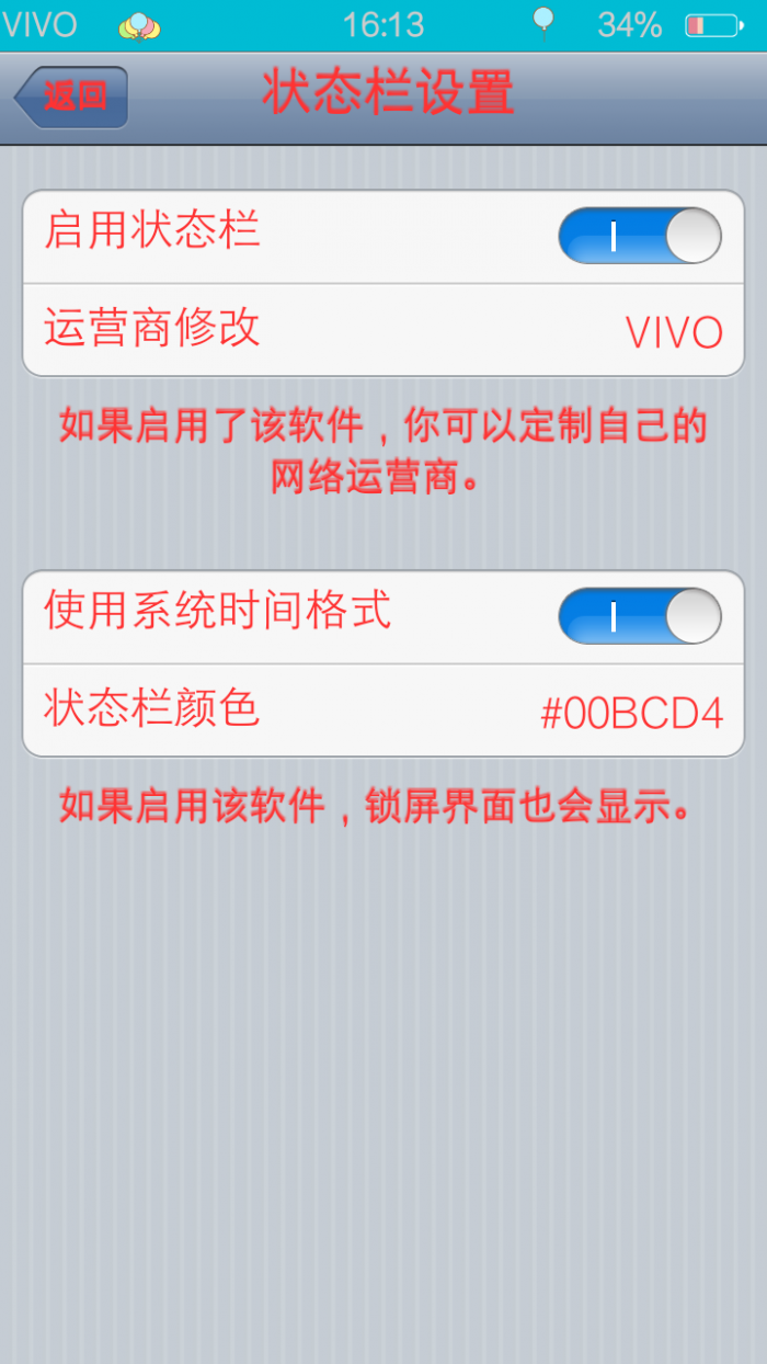 oppo彩色七彩电池状态栏 v1.04 九尾可改色状态栏 安卓版