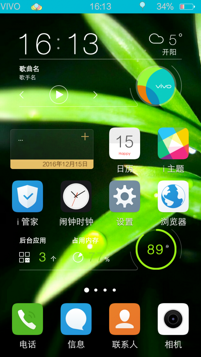 oppo彩色七彩电池状态栏 v1.04 九尾可改色状态栏 安卓版