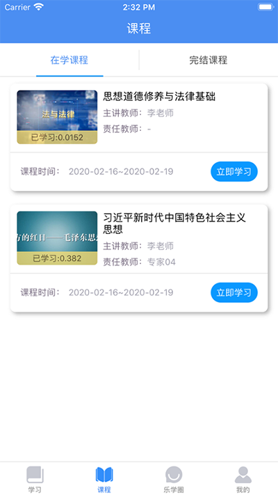 英华学堂app最新版下载 v1.4.8 英华学堂app最新版下载 v1.4.8
