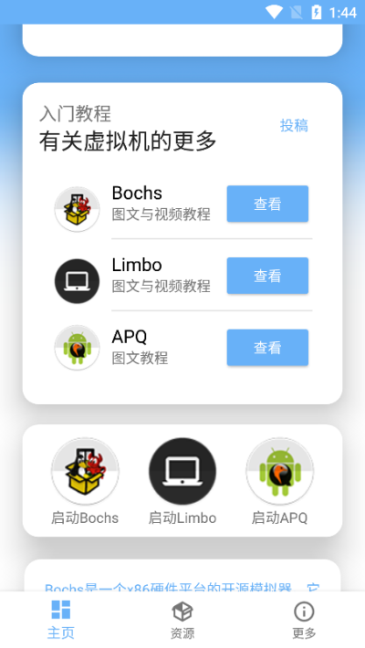 易卓虚拟机助手2024最新版下载 v6.0.2 易卓虚拟机助手2024最新版下载 v6.0.2