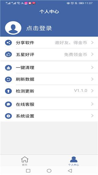 软件克隆免费版下载 v2.6.6 软件克隆免费版下载 v2.6.6
