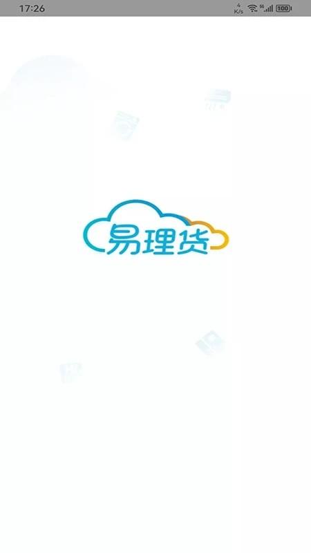 易理货app下载 v4.0.36 易理货app下载 v4.0.36