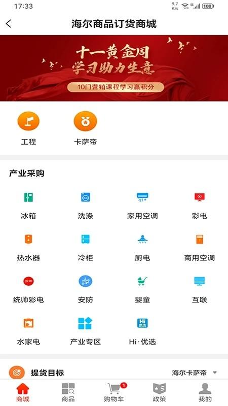 易理货app下载 v4.0.36 易理货app下载 v4.0.36