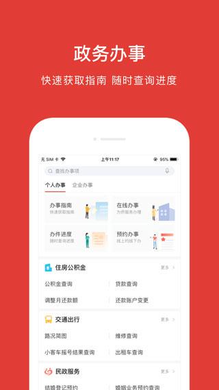 北京通app下载 v3.8.3 北京通app下载 v3.8.3