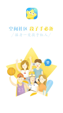 qq空间人气精灵永久免费手机版下载 v1.2 qq空间人气精灵永久免费手机版下载 v1.2